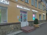 Nikolaizen Elena (Moskovskaya Street, 44) ، علم دراسة التربة