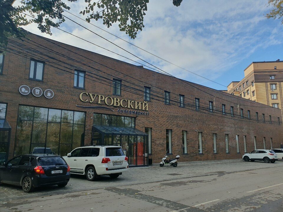 Supermarket Surovskiy, Uralsk, photo