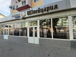 Shvejcariya (Asqar Toqmağambetov street, 2), relojería