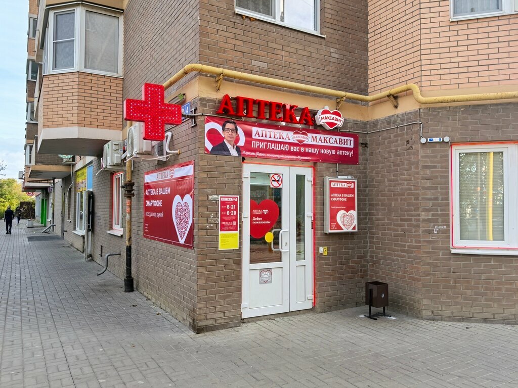 Pharmacy Maksavit, Rostov‑na‑Donu, photo