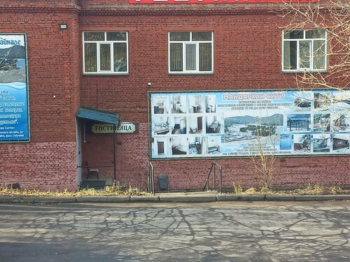 Гостиница Спектр в Иркутске