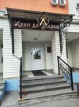 Ivan da Marya (Oktyabrskoy Revolyutsii Street, 42), beauty salon