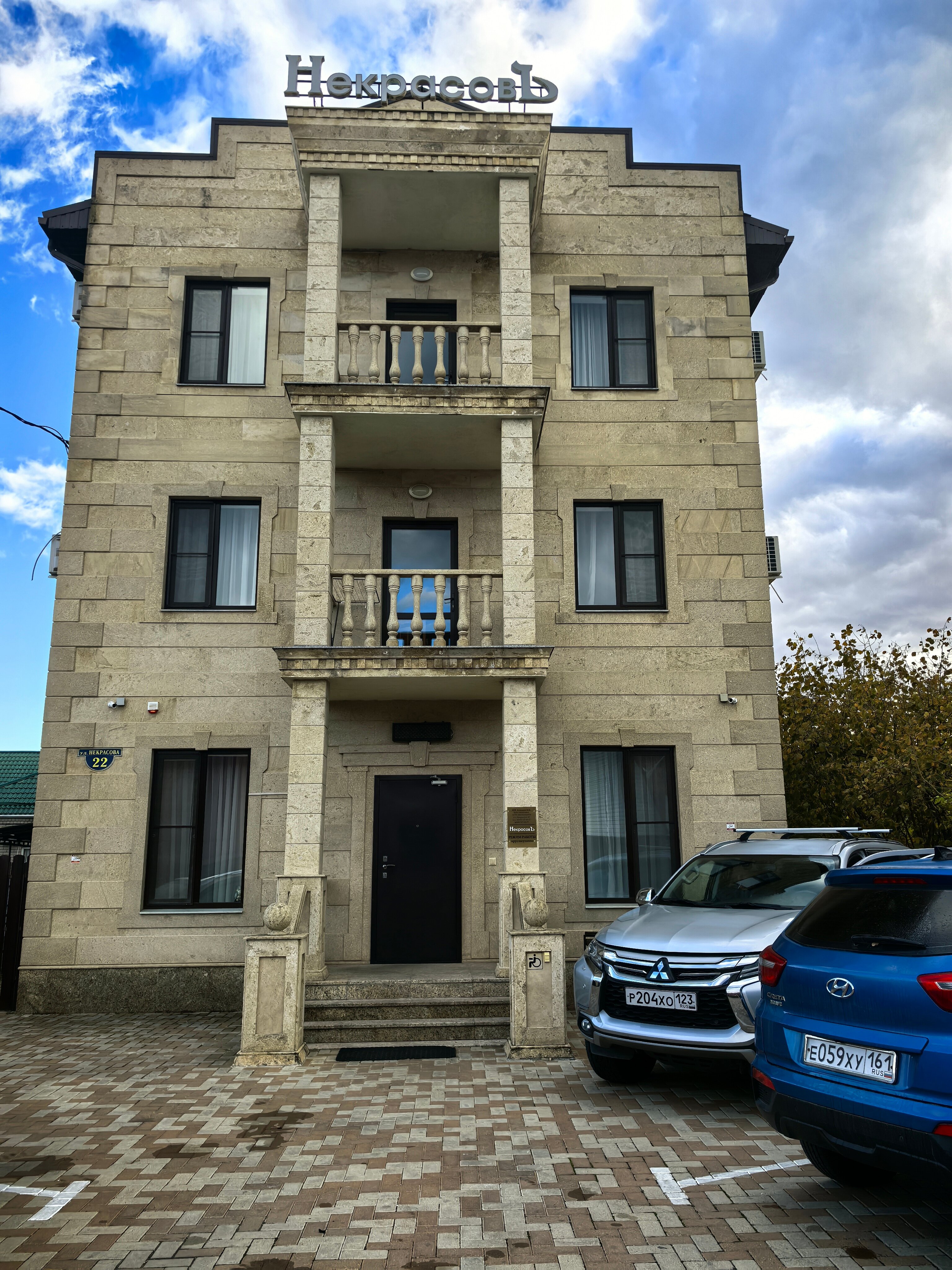 Фото НекрасовЪ