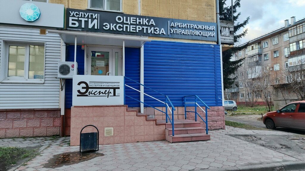 Bureau of technical inventory Altaysky tsentr zemelnogo kadastra i uslug Bti, Barnaul, photo