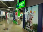 Fix Price (Akademicheskaya ulitsa, 31/1) ، أدوات منزلية