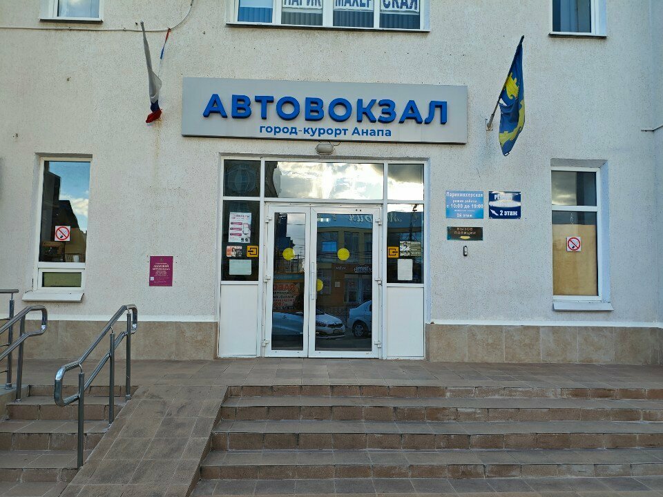 Coffee machine Автомат по продаже кофе, Anapa, photo