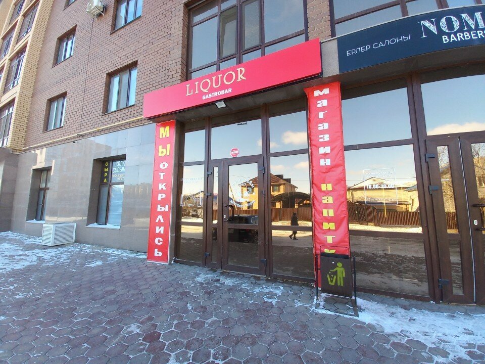 Beer shop Liquor, Kokshetau, photo