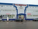 Нижнее бельё (Karla Marksa Street, 25), clothing store