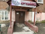 Современные бетонные технологии (Pobedy Street, 9), bienes concretos