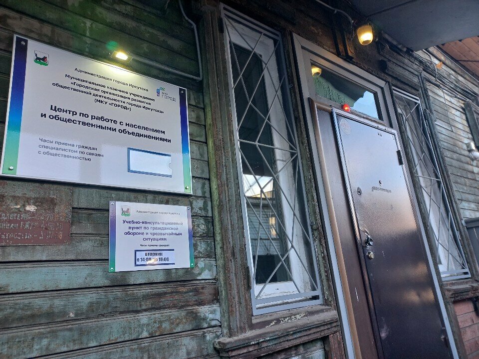 Administración Центр по работе с населением и общественными объединениями, , foto