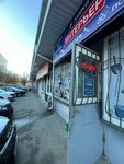 Interior (Kulakova Avenue, 27Г), household goods and chemicals shop