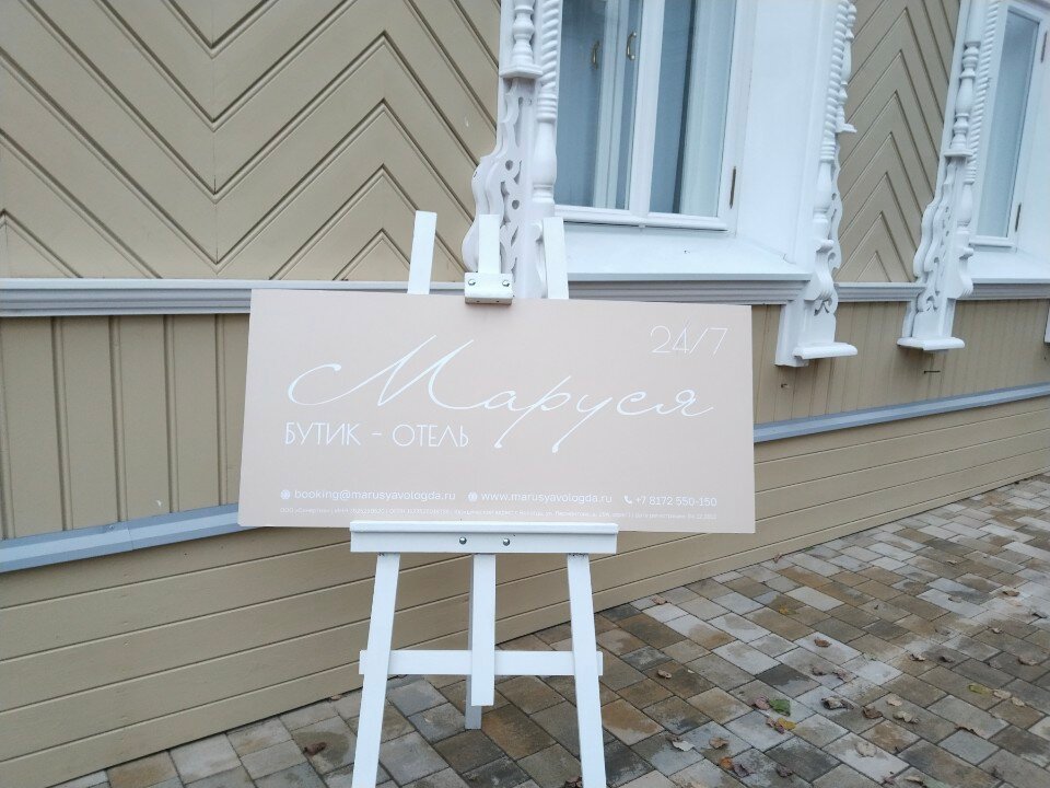 Фото Маруся