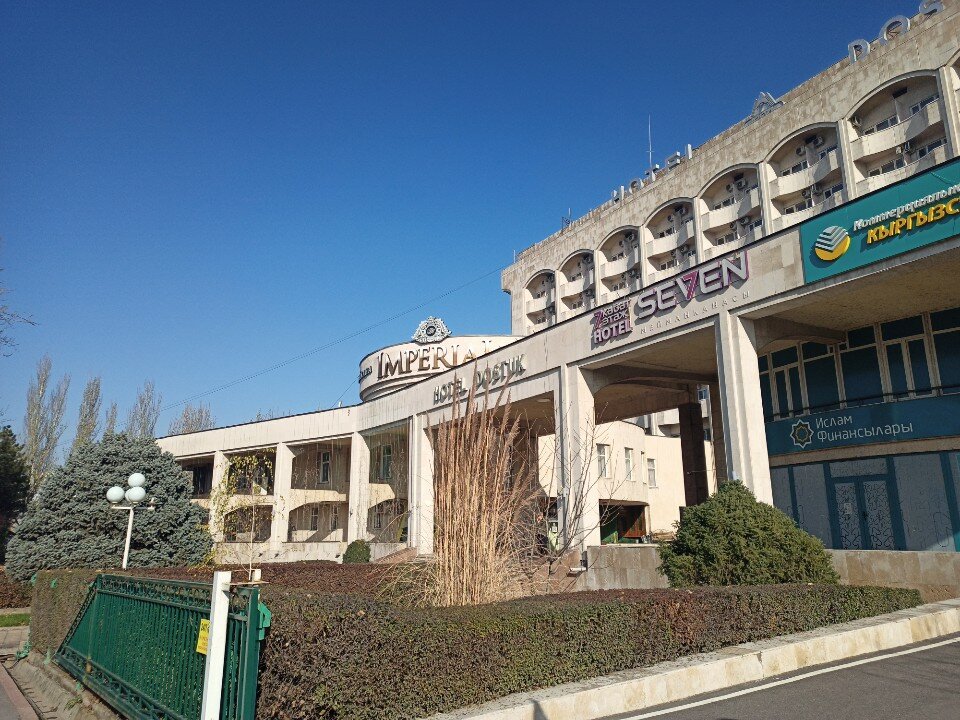 Фото Достук