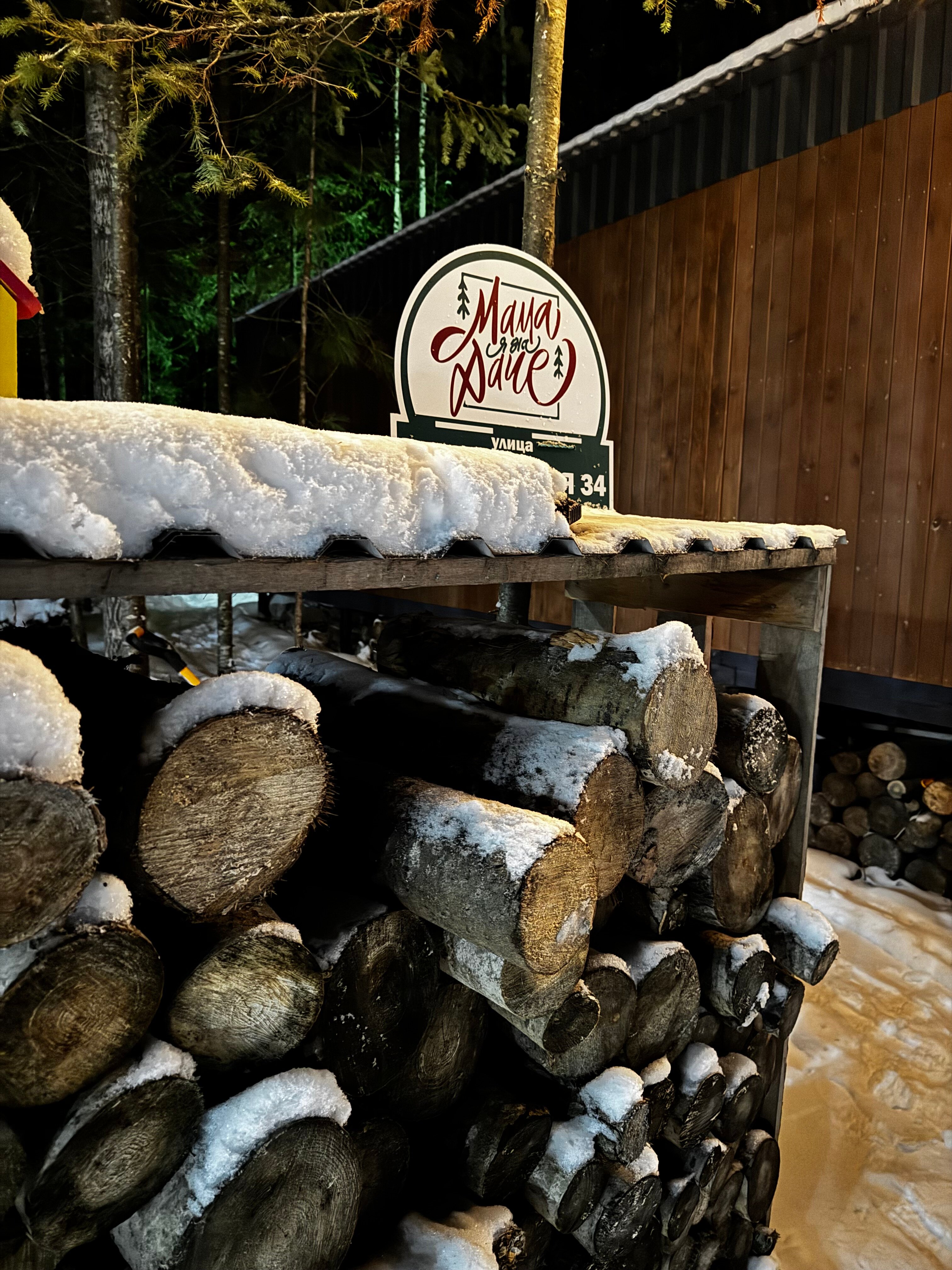 Фото Мама, я на даче