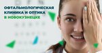 Ok-Optik (Novobaydaevskiy Microdistrict, ulitsa Bratyev Sizykh, 9А) ، تصحيح الرؤية