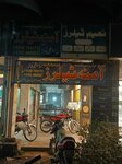 Amna Tailors (Faisal Town, 32 Street, 9), clothing store