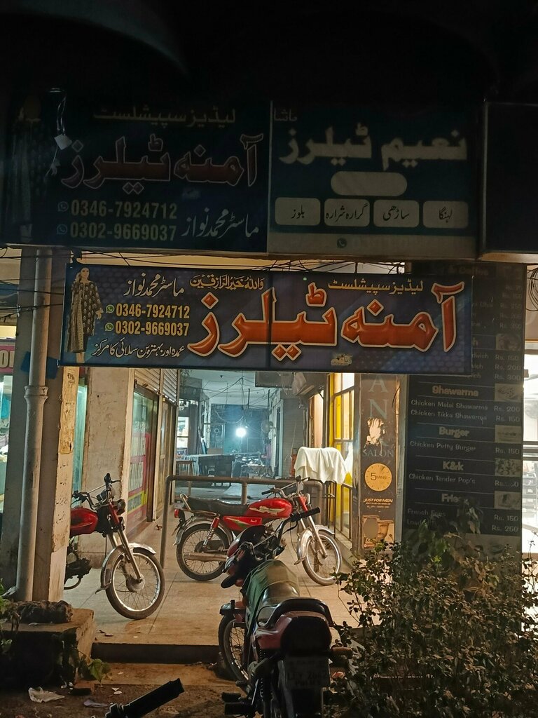 Clothing store Amna Tailors, Lahore, photo