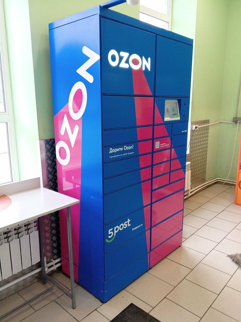 Parcel automat Ozon, Luhovicy, photo