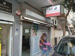 Ayguzelliksalonuu (İzmir, Konak, Kılıç Reis Mah., 329 Sok., 14) ، مصففو الشعر