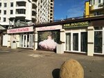 Asm Boutique (Gamidov Avenue, 49Бс10), clothing store
