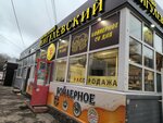 Жигулевский (Pugachyovskaya ulitsa, 22Б), beer shop