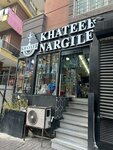 Khateep Hookah (Istanbul, Esenyurt, Baglarcesme Neighborhood, 1104th Street, 9) ، متجر مستلزمات التدخين