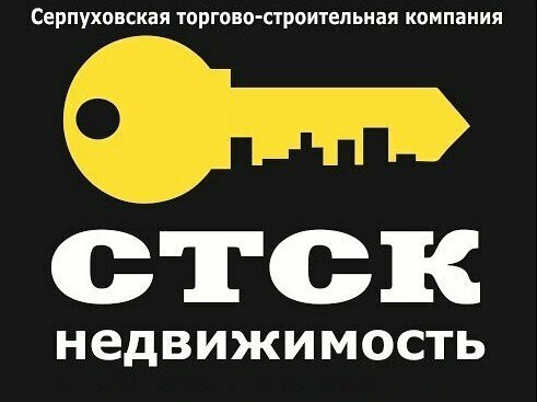 Real estate agency СТСК Недвижимость, Serpuhov, photo