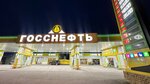 Госнефть ДТ (Shelkovskaya, Kosaya ulitsa, 88), gas station