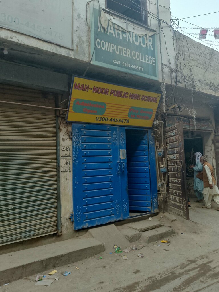Gymnasium MAh Noor public high school, Lahore, photo
