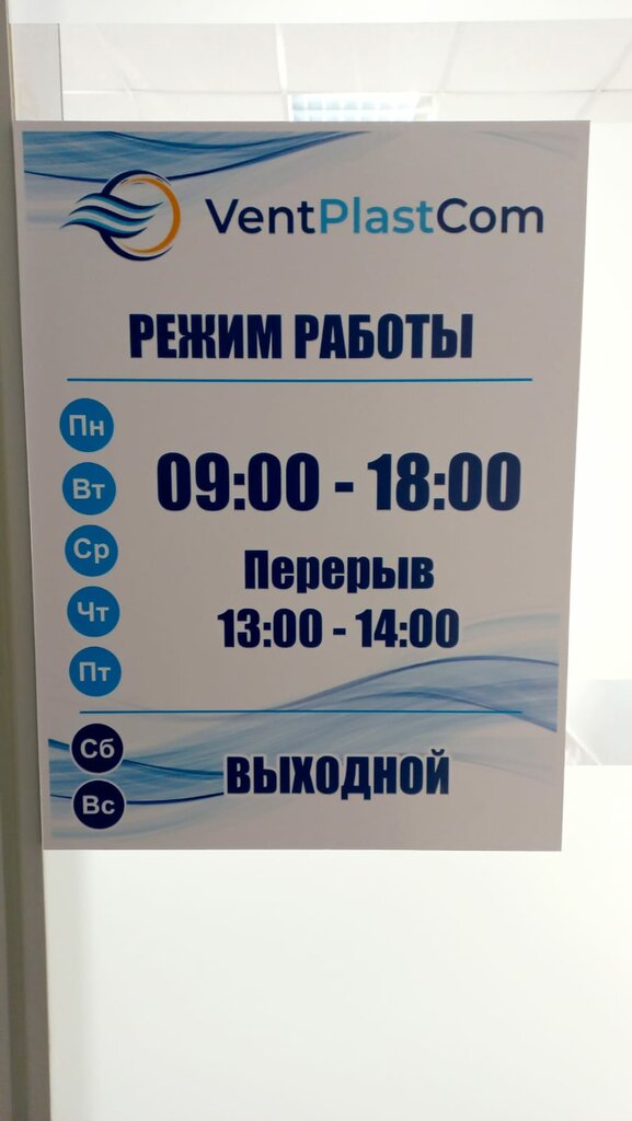 Climate control system repair Trading Firm, Astana, photo