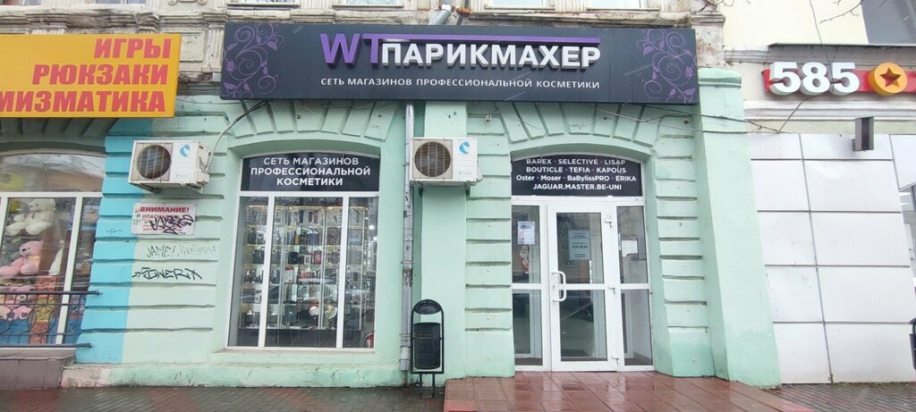 Beauty salon equipment WT-парикмахер, Orel, photo