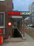 Krasnoe&Beloe (Sochinskaya Street, 15) ، محل بقالة