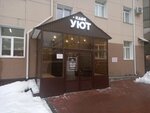 Уют (Lenina Street, 52), cafe