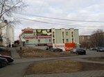 Magnit Kosmetik (ulitsa Mamina, 17А), tienda de perfumes y cosmética