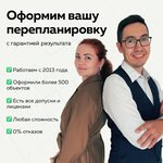 Перепланировка174 (Lenina Avenue, 79), coordinación de remodelación
