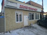 Дары природы (ulitsa Roznina, 126) ، محل بقالة