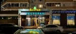 Kaimak (Naberezhnochelninskiy Avenue, 5А) ، مطعم