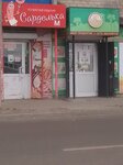 Сарделька (posyolok Stroitel, 27) ، محل بقالة