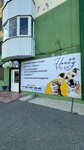 Honey pets (ulitsa Kazachyi Luga, 12) ، صالون حيوانات أليفة