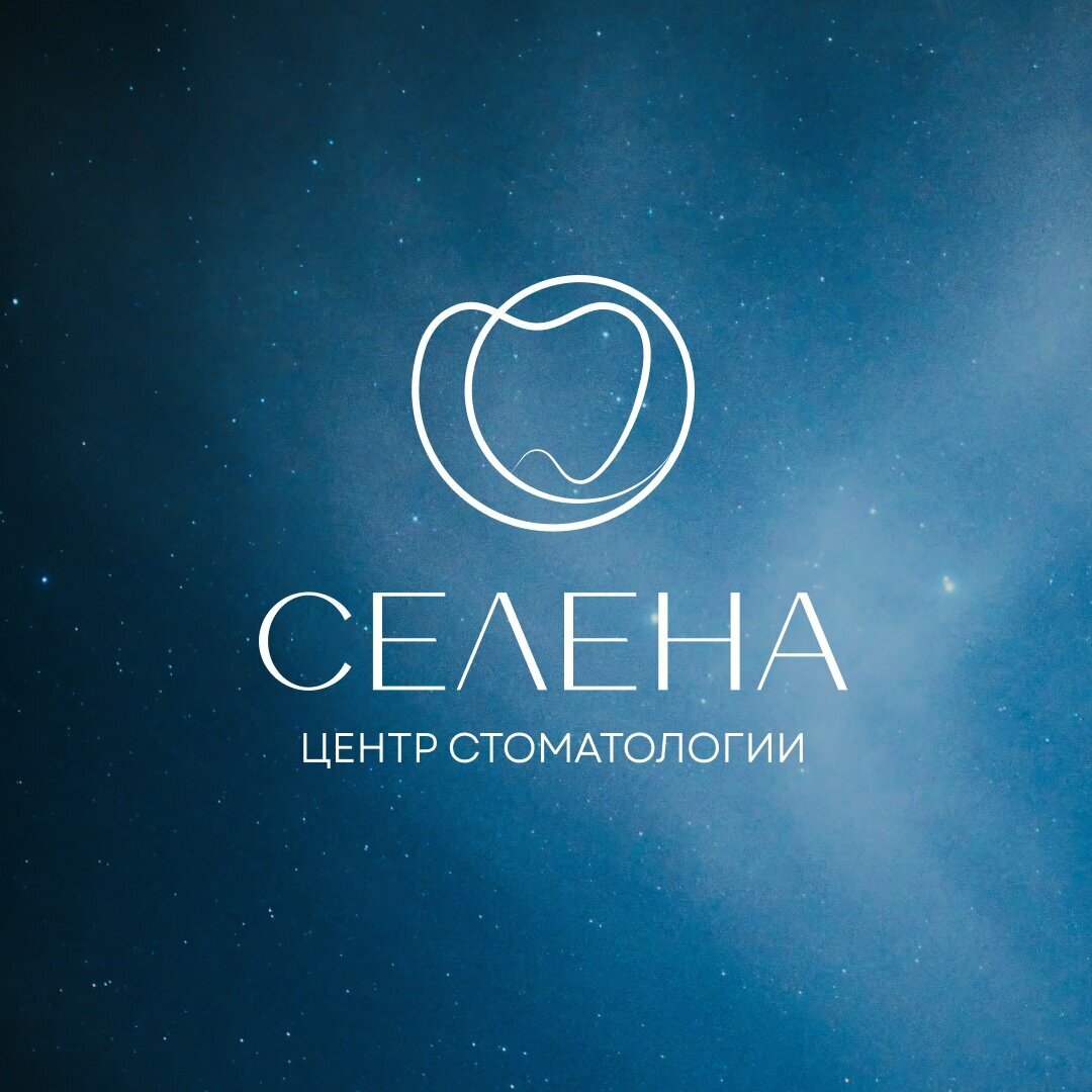 Селена