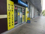 Hmb Extra (Crvene Armije Boulevard, 9A) ، تحويل العملات