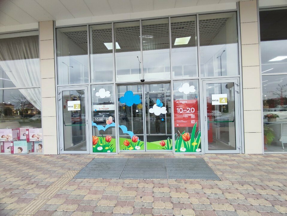 Toilet Туалет, Anapa, photo