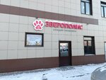 Зверополис (ulitsa Mishina, 7/2) ، صالون حيوانات أليفة