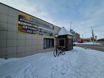 Maslomyot (P. Vasïlev Street, 49) ، زيوت المحركات