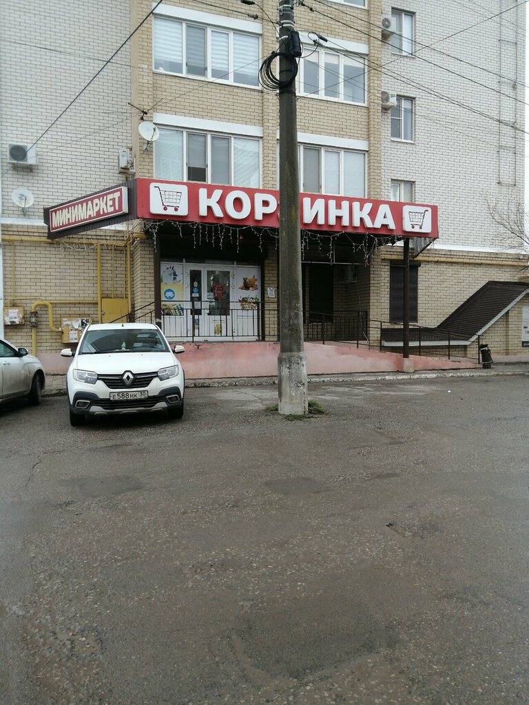 Oziq-ovqat do‘koni Корзинка, Elista, foto