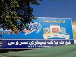 Gaus pak battery service (Province of Sindh, Karachi, Landhi Town, Sector 37-B, Landhi Road), batteries and chargers
