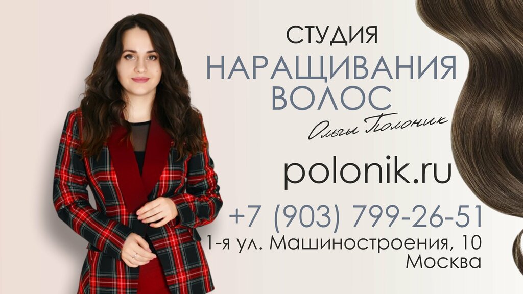Salón de belleza Olga Polonik hair extention studio, , foto