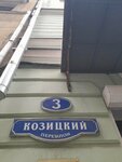 Domus Aurea (Krivokolenny Lane, 9с1) ، مكتب مهندس معماري