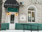 Manstein (Dzerzhinskogo Avenue, 38), beauty salon