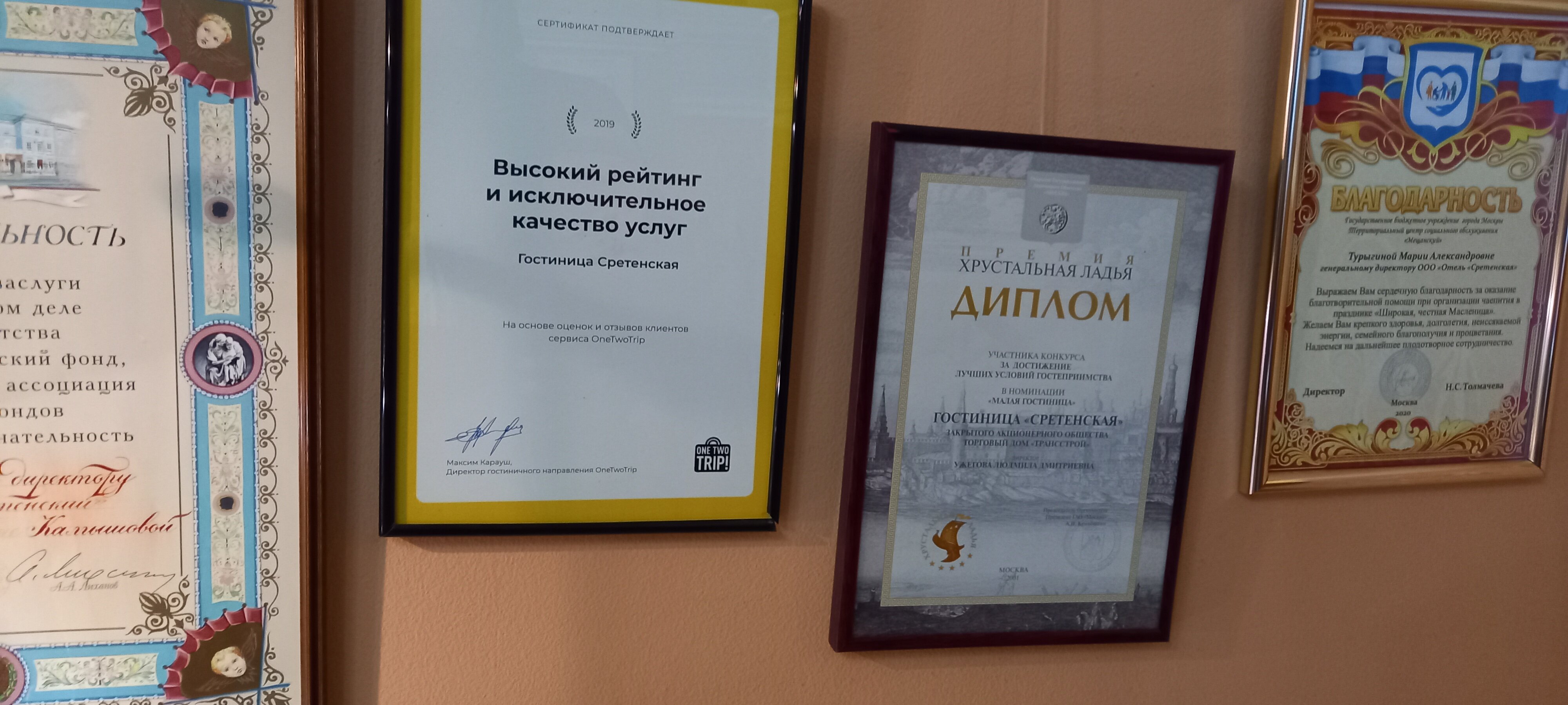 Фото Сретенская